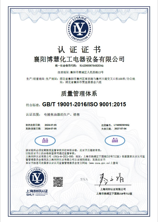 IS09001质量体系.证书