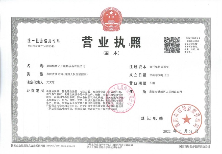 较早前营业执照